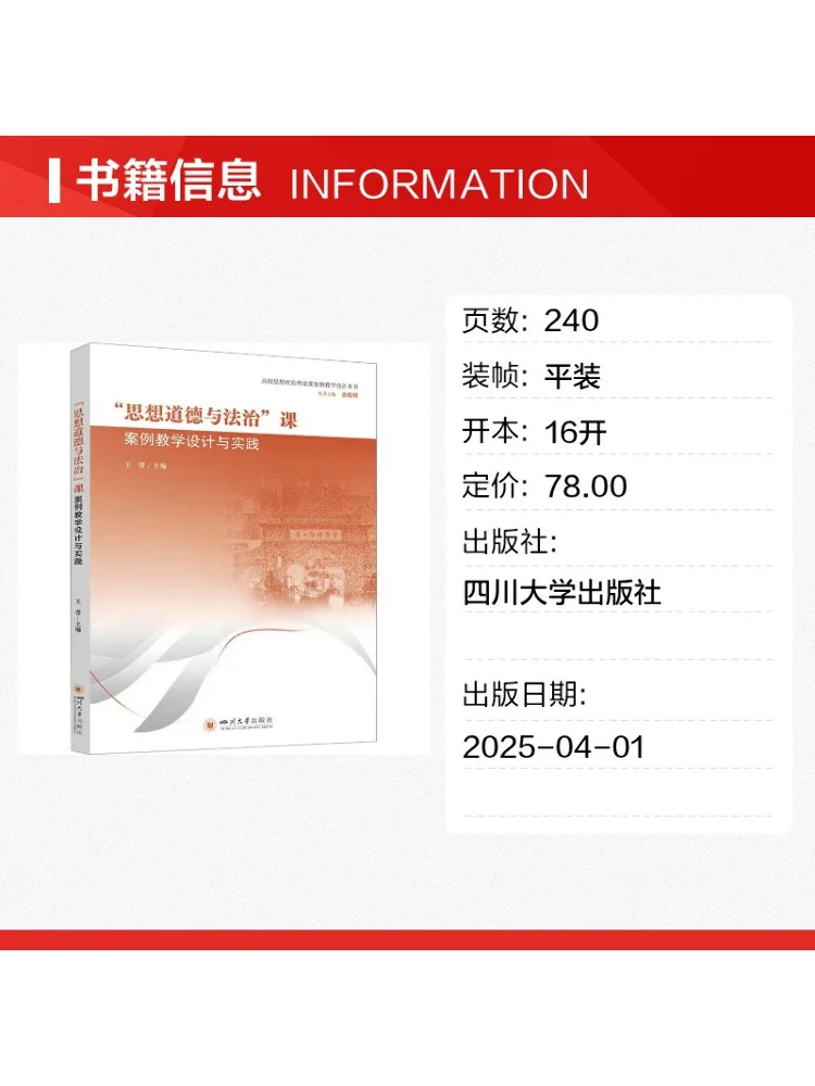 Book-Winshare Case Study Teaching Design and Practice For the 