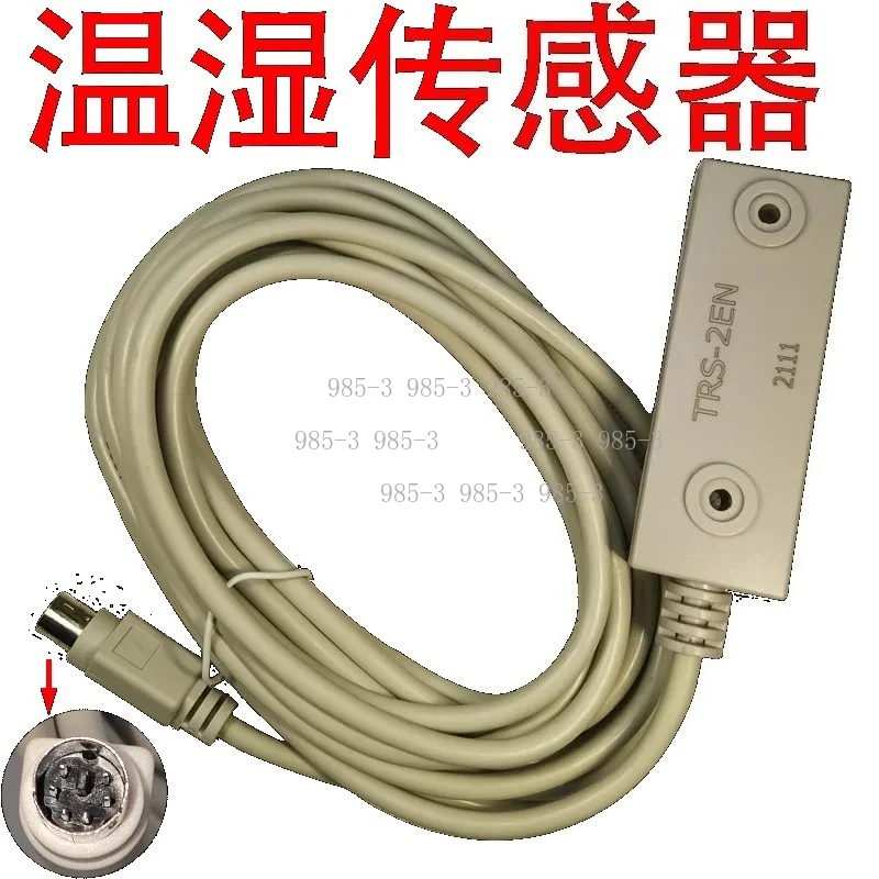 TRS-2EN Integrated Temp Humidity Sensor Probe for Refrigeration & Fermentation Box Equipment