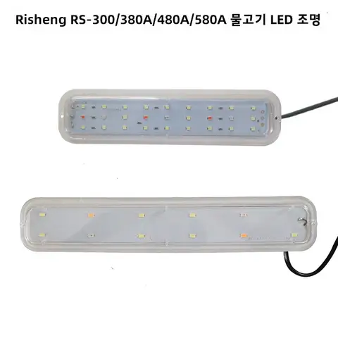 일본 승 LED 조명 수족관 수초 조명 일식 조명 수족관 전문 LED 조명 수족관 전문 수초 전문 조명 일식 조명