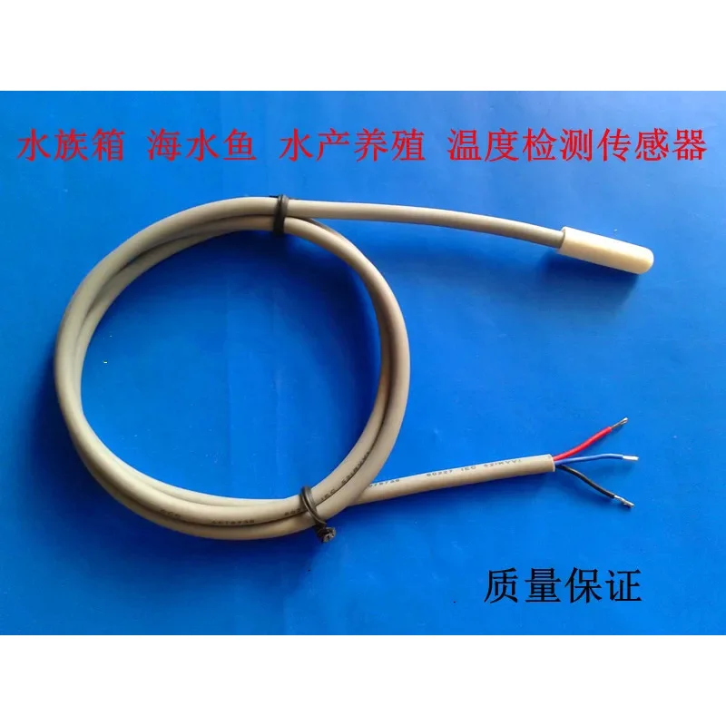 Plastic Shell Insulation Waterproof Temperature Sensor DS18B20 Temperature Sensor