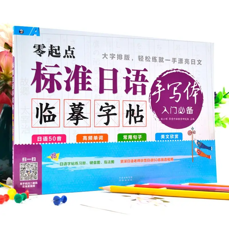 

Издательство Zhongyi. Японская диаграмма пятого запаха. Рукописная тетрадь для начинающих.