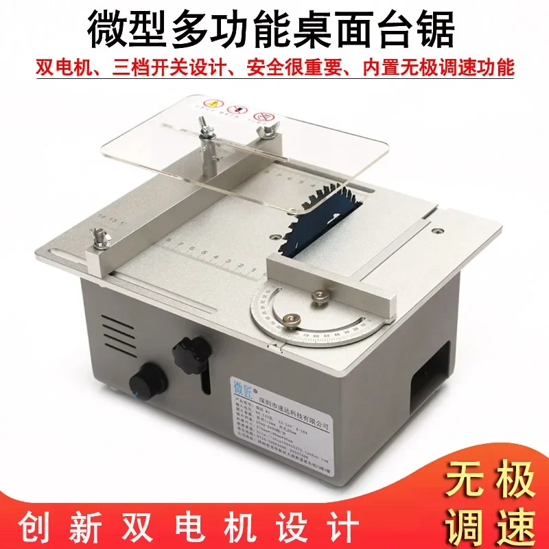 Table Saw 360W Mini Multifunction Electric Precision Micro Home Cutting Machine Small Woodworking