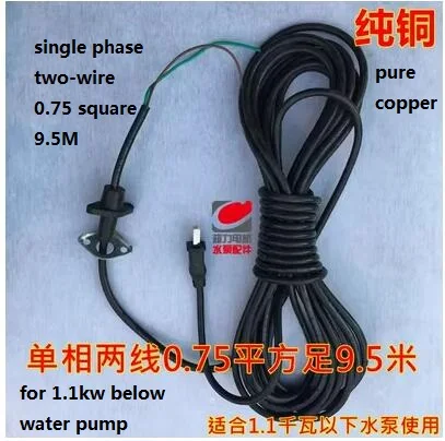 Submersible pump power cord Cable Pressure plate type water pump line Single-phase three-phase submersible pump cable plug wire