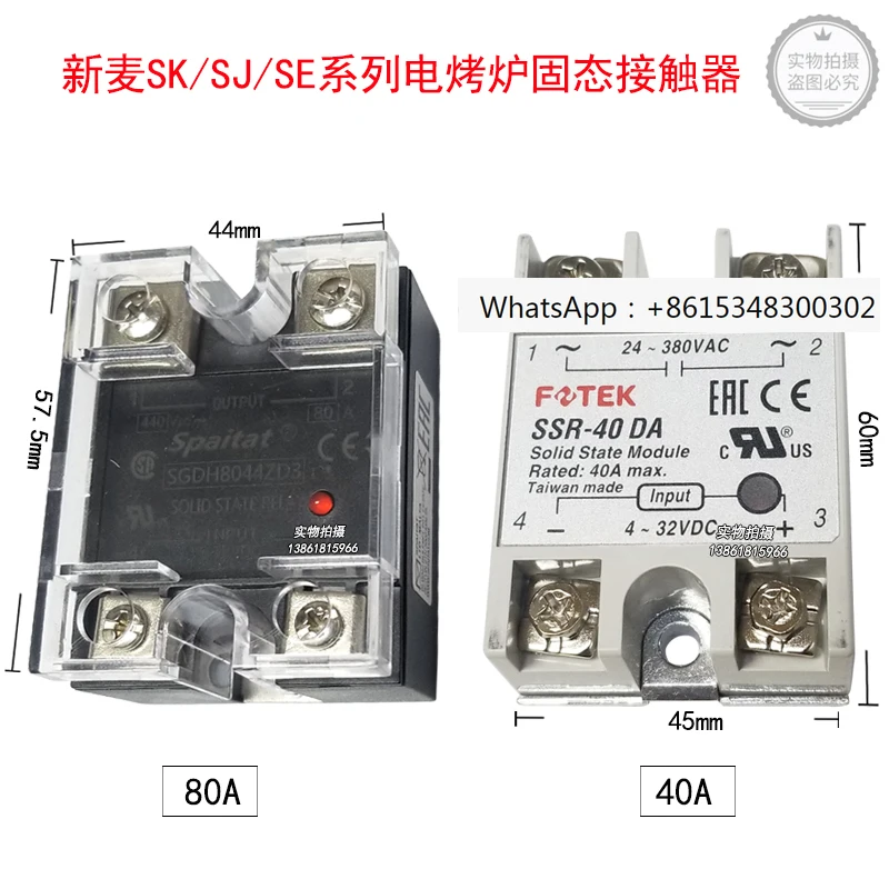 SJ Series Commercial Electric Oven Solid State Contactor SE Oven SK Solid State Contactor Without Seat