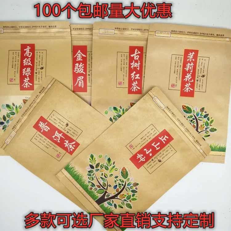 S L M Size China Lapsang Souchong Zipper Bags ZhengShan XiaoZhong Black Oolong Tea Jin Jun Mei Recyclable Sealing No Packing Bag