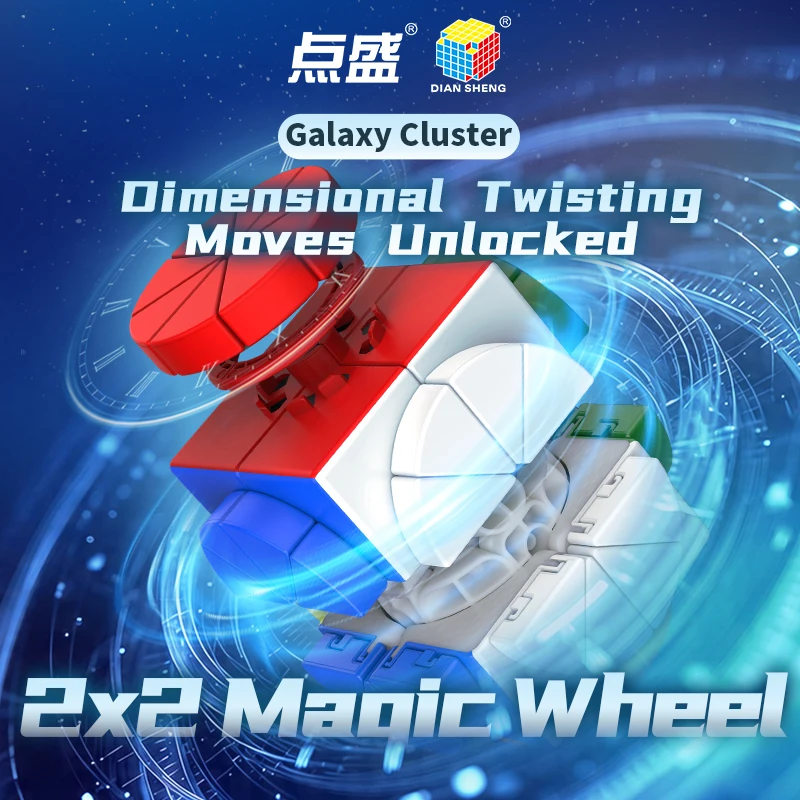 Diansheng Galaxy Cluster 2×2 Magic Wheel Magnetic Cube ( 1/4 | 1/8 ) Magic Cube Puzzle Toy