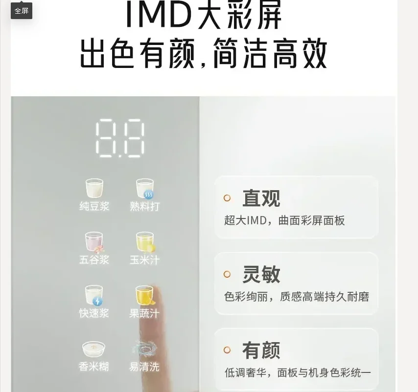 220V Joyoung Soy Milk Maker New Model Automatic Cook-free and Residue-free Broken Wall Multifunctional Home Appliances BV