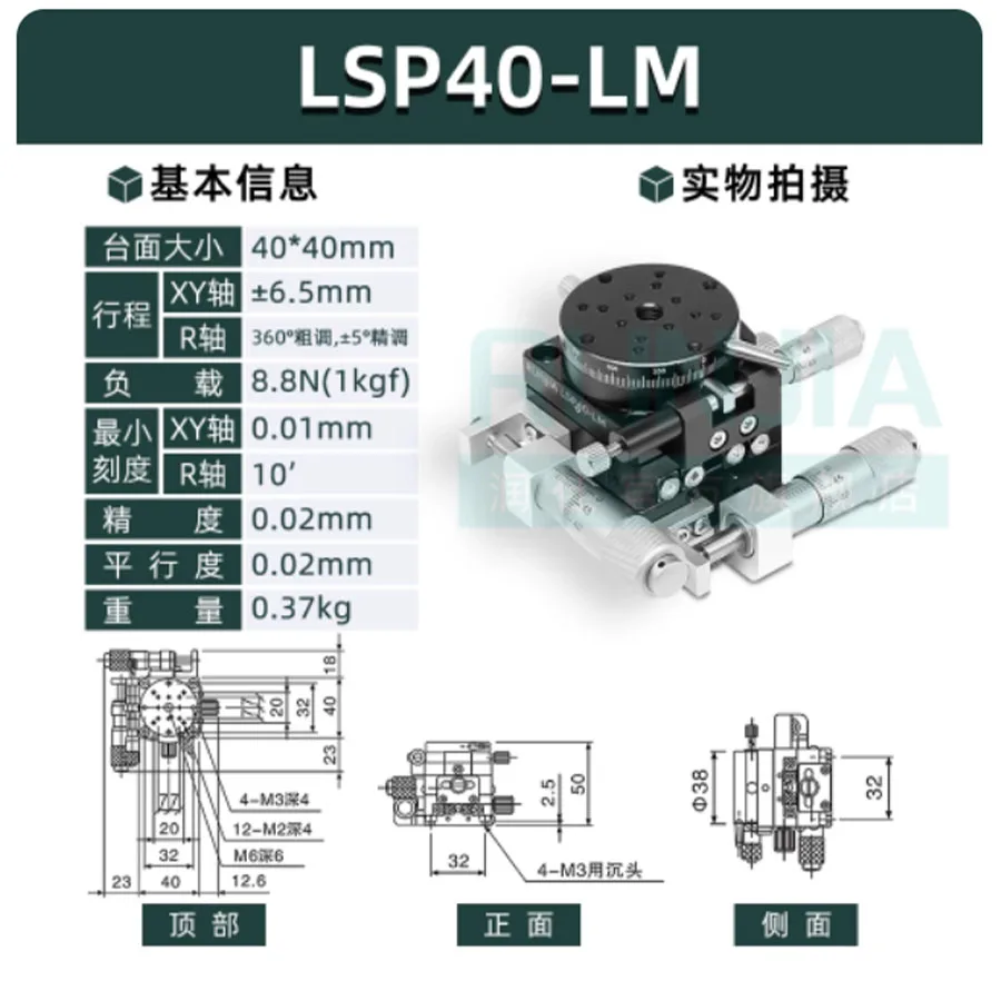 XYR three-axis displacement platform precision fine-tuning optical movement alignment slide table manual worktable LS60/90/125