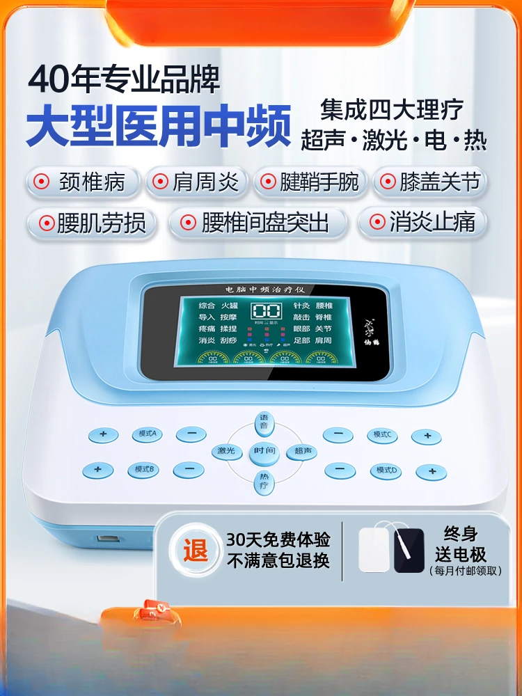 Medical acupuncture machine Household physiotherapy Electrical pulse hospital Medical