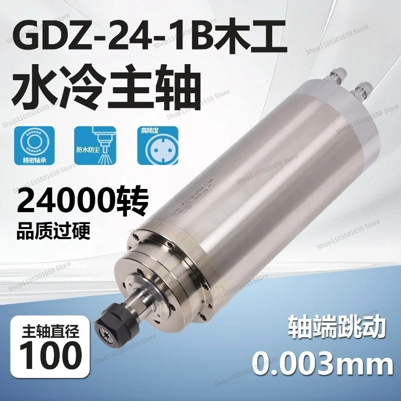 For GDZ-24-1B electric spindle φ 100-3.2 kw water-cooled advertising electric spindle