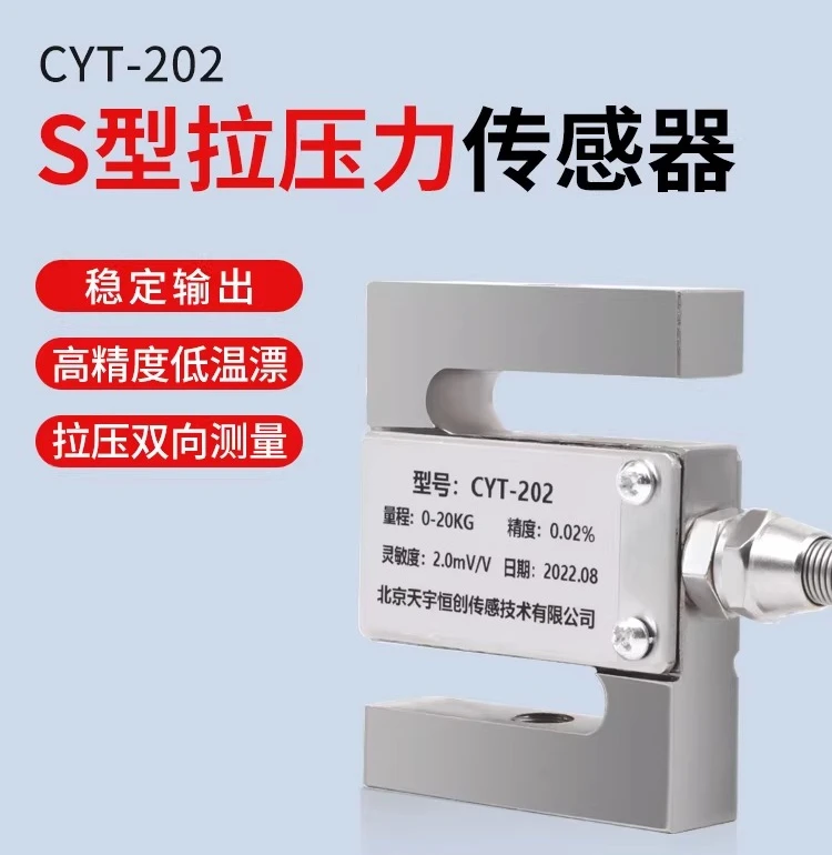 S-type tensile pressure load cell high precision force measurement weight transmitter testing machine mixing plant 50kg