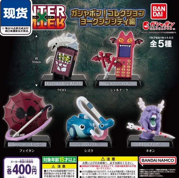 

В наличии: Коллекционная фигурка Bandai Gashapon Hunter X Hunter, серия Yorknew City Arc, Фантомная бригада, Фейтан, Курапика
