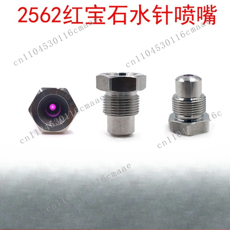 2562-RU stainless steel with red core water needle nozzle cutting liquid column flow linear paper mill high pressure water jet
