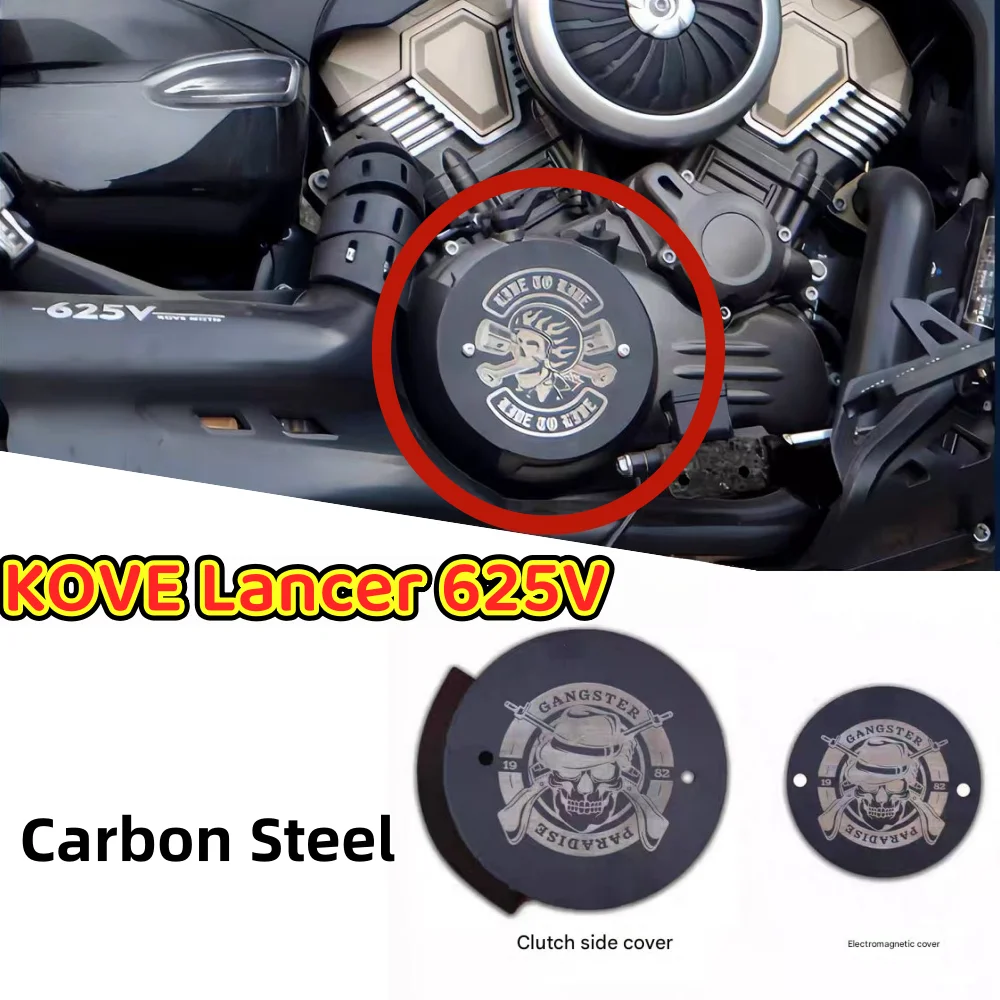 for KOVE Lancer 625V modified clutch side cover decorative cover, protective cover, KOVE 625 electromagnetic cover, carbon steel