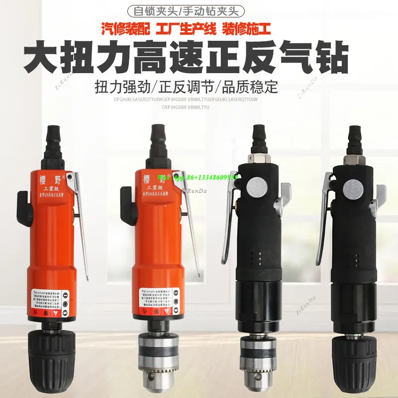 3/8 Pneumatic Straight Shank Positive and Negative Air Drill 1/2 Pneumatic Drill Straight Self-locking Air Drill Gun Low Speed