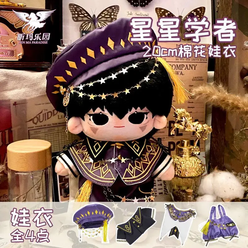 

Хлопковая кукольная одежда 20 см для мальчиков