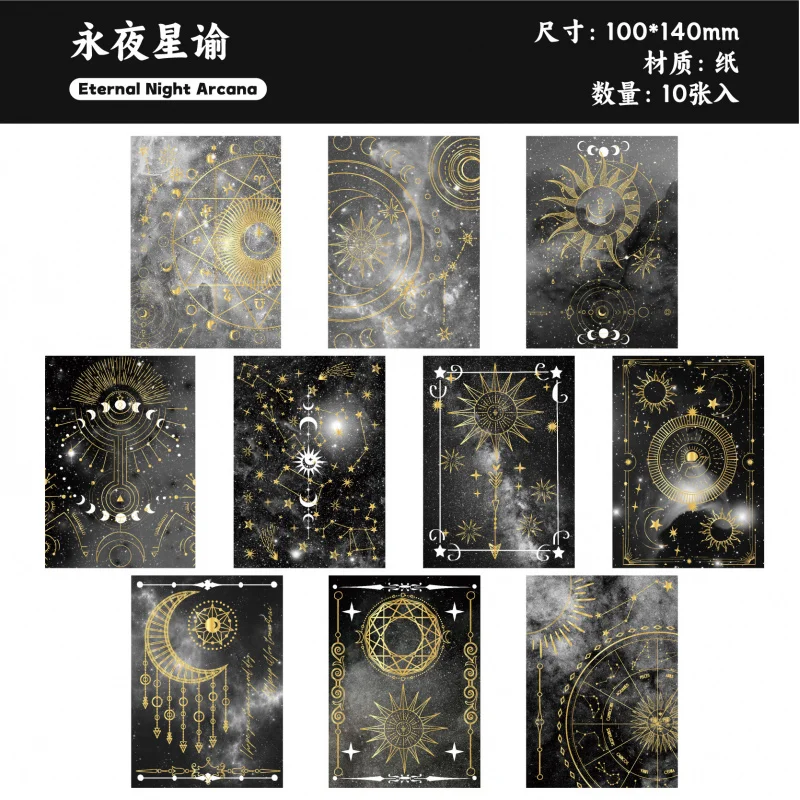 1pack/10Pcs Starry Dome Decor Paper, Dreamy Cosmic Night Sky, Aesthetic Journal Collage Base Paper view 5