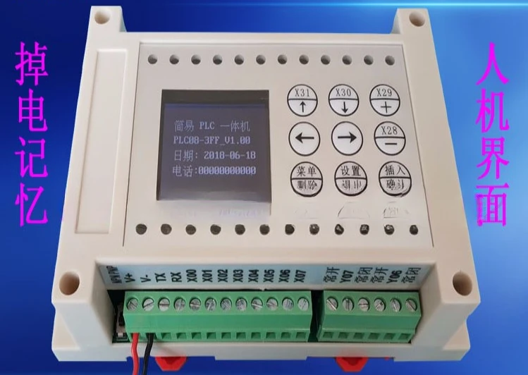 8-in, 8-out, 8-way multi-channel time relay programmable controller, cycle timing switch, simple PLC all-in-one machine