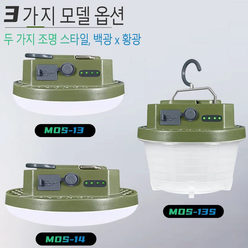 MOSLIGHTING Outdoor Camping Light  Multifunctional Portable Lantern Magnetic Suction ,High-power  LED Tent Light  ,Fishing Light