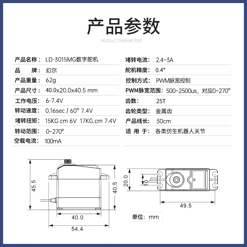 Metal gears, for electronic design competitions, less than 20W