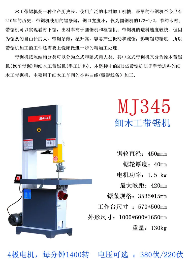 Small woodworking machinery MJ345 vertical band saw cutting saw joinery arc sawing