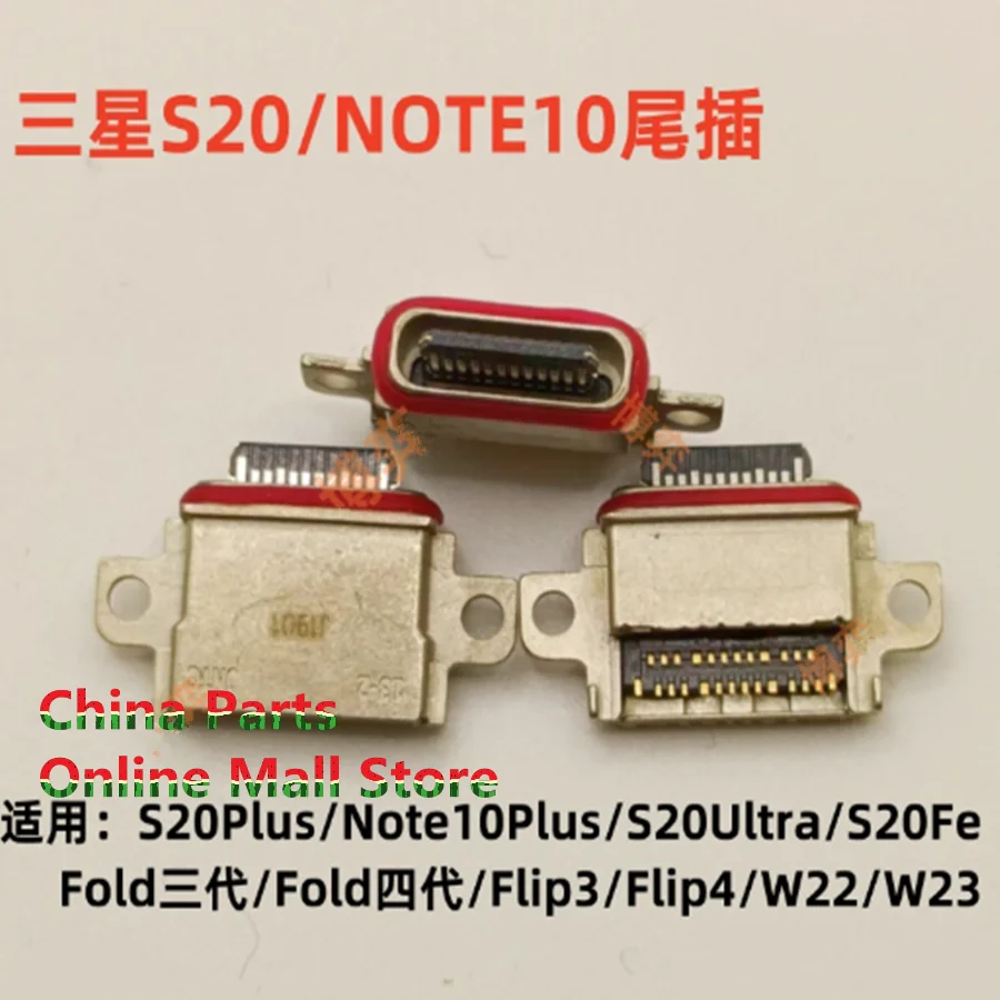 For Samsung S20 Ultra FE note10 Plus Fold3 4 W22 W23 charging port tail plug