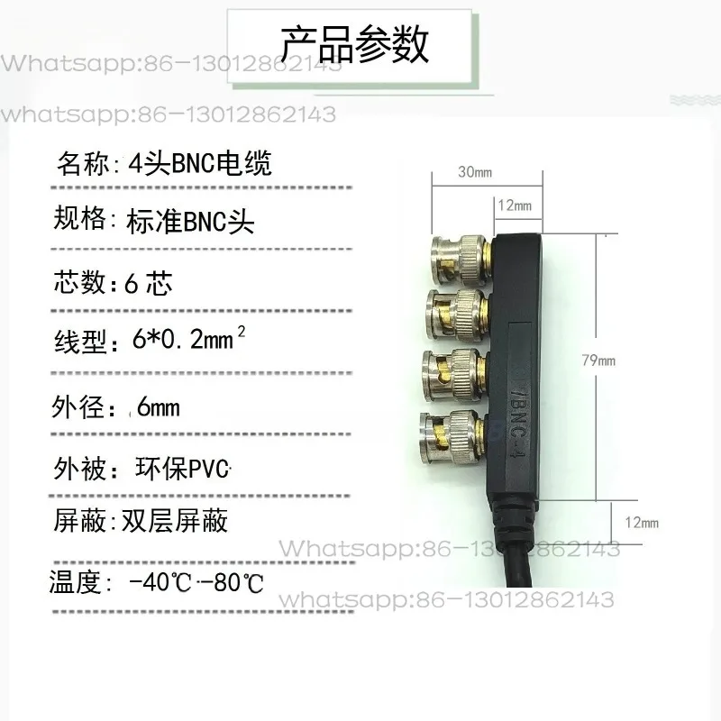 BNC Connection Cable Q9 Male Plug 4 Integrated Molded - Buffer Output Signal Cable