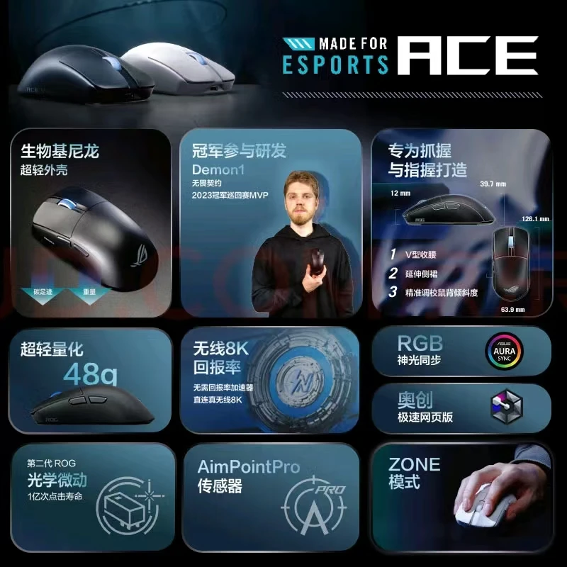 New Listing ROG Dragon Scale 2ACE Wireless Mouse 8K Return Rate 48g Lightweight ZOME Mode 3Mode Bluetooth Esports Gaming Mouse
