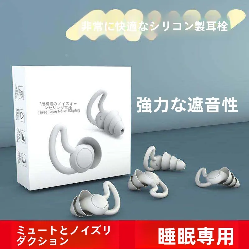 protetores-auriculares-de-silicone-super-silenciosos-para-dormir-com-reducao-de-ruido-e-isolamento-acustico-superior-para-estudantes