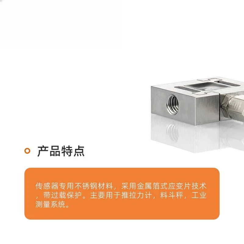 630 small tensile pressure sensor miniature S-shaped dual-purpose high-precision and accurate force measurement