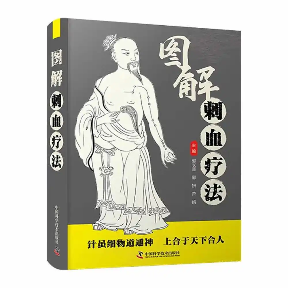 Illustrated Moxibustion Cupping Therapy Traditional Chinese Medicine Books