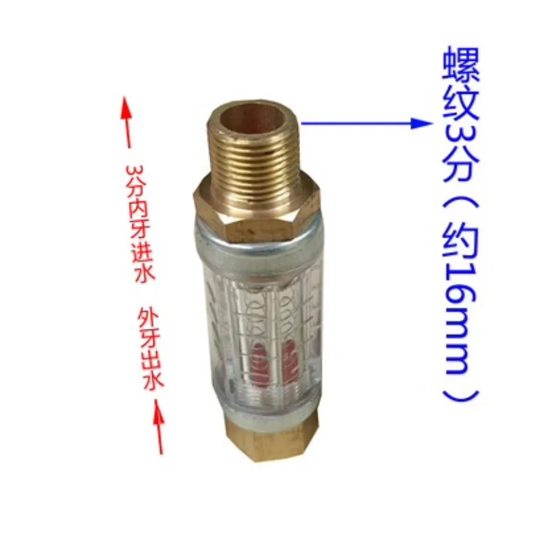

Injection molding machine water separation and drainage perspective tube flowmeter flow visual tube mold splitter oil 3 points