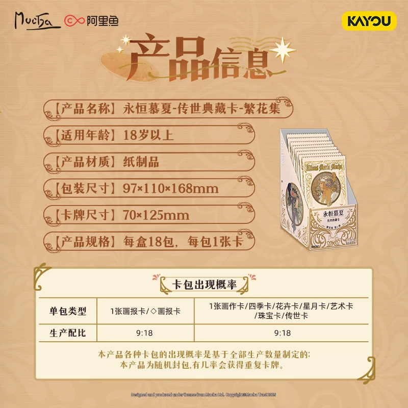 KAYOU ของแท้อย่างเป็นทางการ Eternal Mucha Card Heritage Collection การ์ดคอลเลกชันดอกไม้ First Bullet อุปกรณ์ต่อพ่วงของเล่นของขวัญ