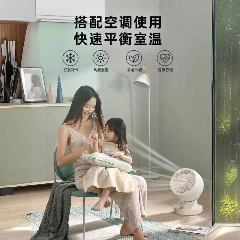 Household Electric Fan Desktop Energy-saving Fan Strong Convection Turbine Ventilation Fan 3D Shaking Head with High Air Volume