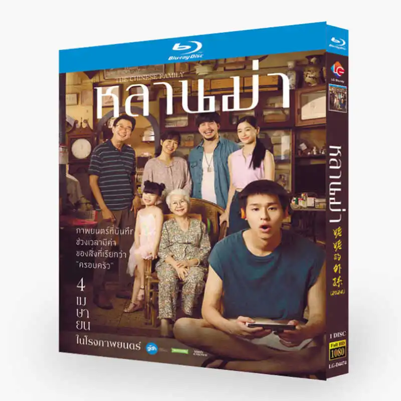 

Китайская семья / Как заработать миллионы до того, как умрет бабушка Blu-ray диск