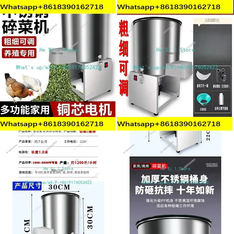 Pure copper 2500W shredding and mixing machine, multi-functional crushing mixer, poultry crusher