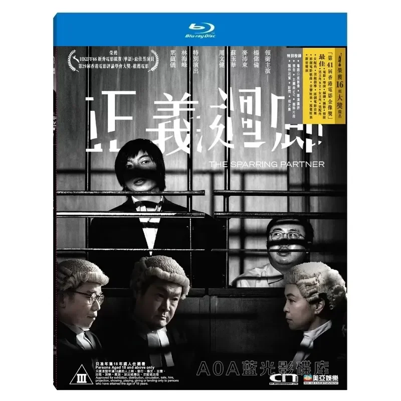 Justice Gallery 2022 Hong Kong China Award Winning Crime Film Cantonese Chinese Characters Blu ray Disc
