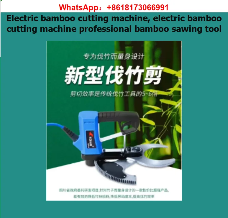 Electric bamboo cutting machine, electric bamboo cutting machine professional bamboo sawing tool