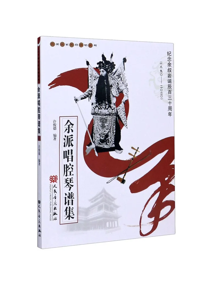 

Book-Winshare Yu Pai Коллекция листов Singing Tune