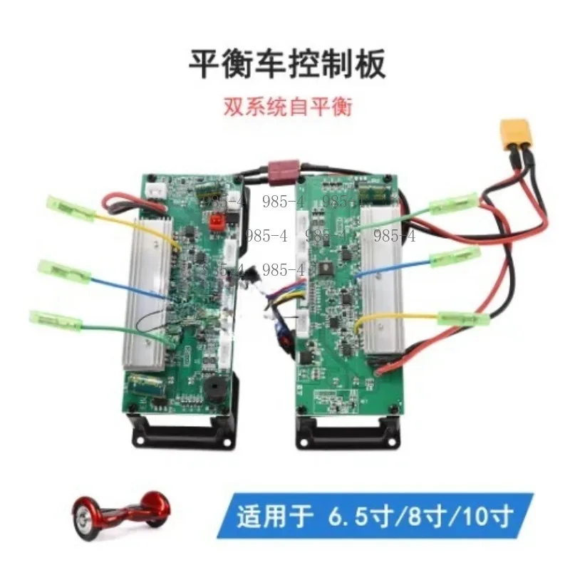 Self Balance Scooter Karting Modification 36V A8 Main Board Dual Drive Gyroscope Controller view 5