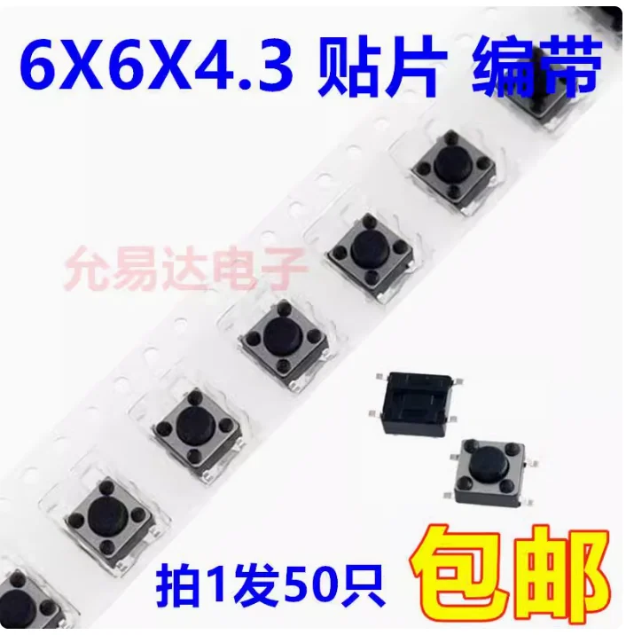 50-100PCS Original new micro switch button switch lightly touched 4-pin patch 6x6x4.3