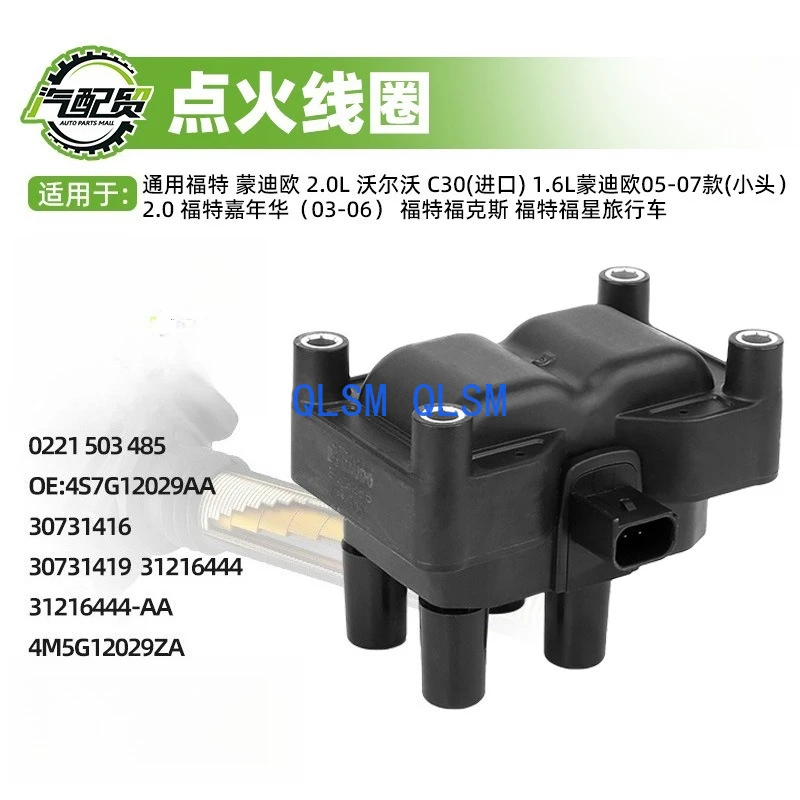 

Ignition coil high voltage package 0221503485 4S7G12029AA 30731416