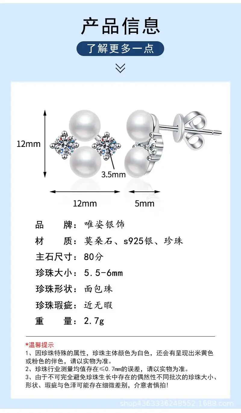 Trend Natural Freshwater Pearls 0.8ct D Color  Moissanite Earrings for Women S925 Sterling Silver Stud Earrings Wedding Jewelry