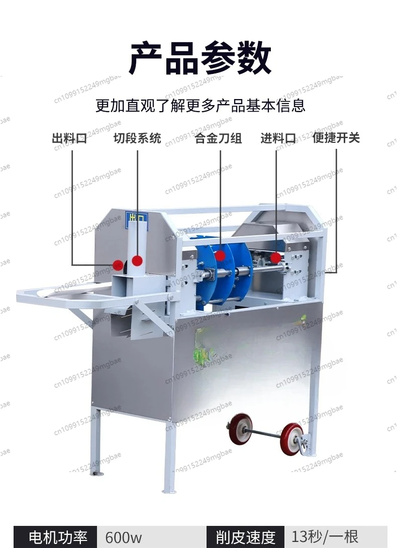 Automatic sugarcane peeling machine cutting electric peeling machine cutting sugarcane artifact