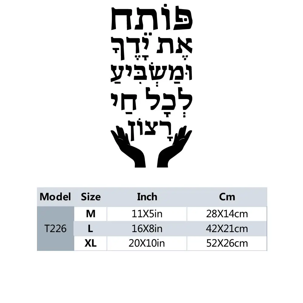 1PC Colorful Hebrew Family Wall Stickers Mural Art Home Decor For party decoration Decoration Accessories