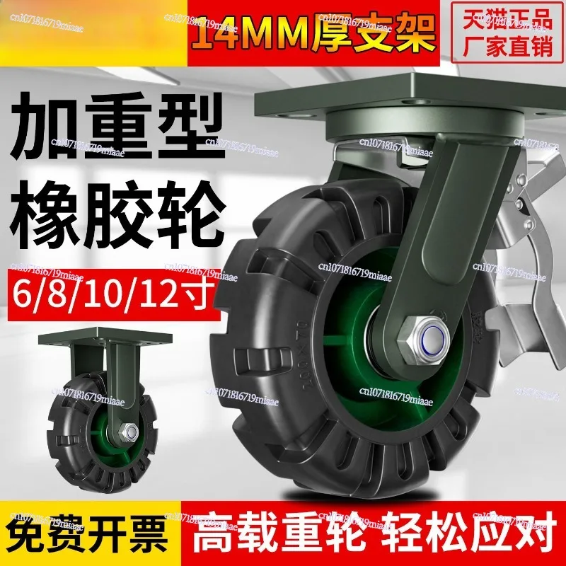 Load Big Mac Industrial Heavy Duty 3 Tons Rubber Wheels with Brakes Extra Weight Casters Universal Wheels Wheels