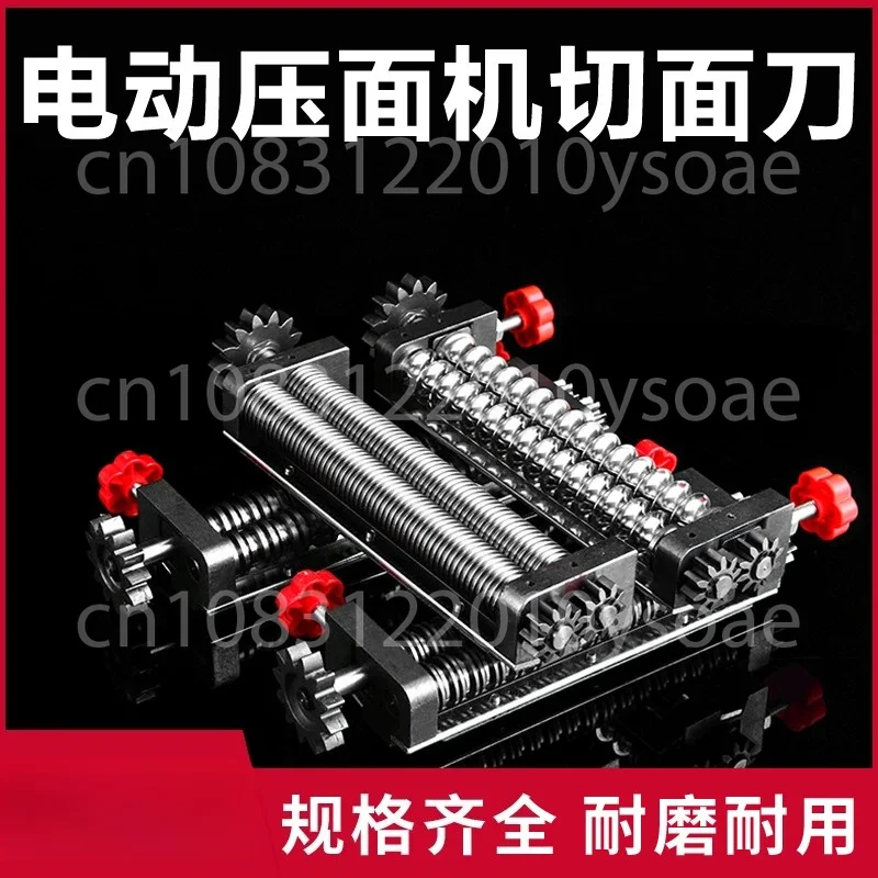 Electric Pasta Roller Blades, Noodle Machine Cutting Blades, Stainless Steel Accessories