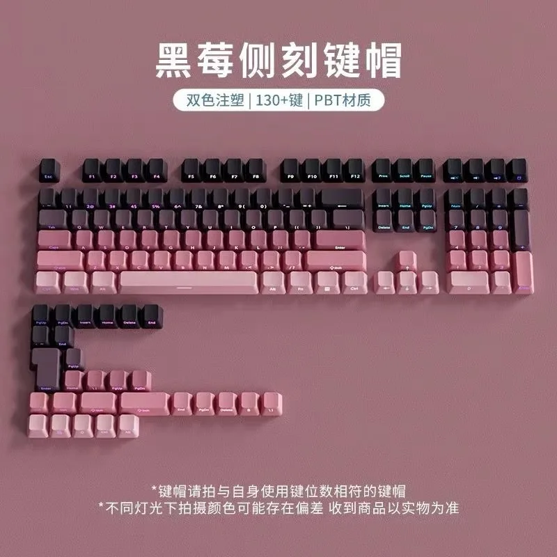 Blackberry polar day matcha side engraved original height light transmission gradual change keycap PBT magnetic axis wooting