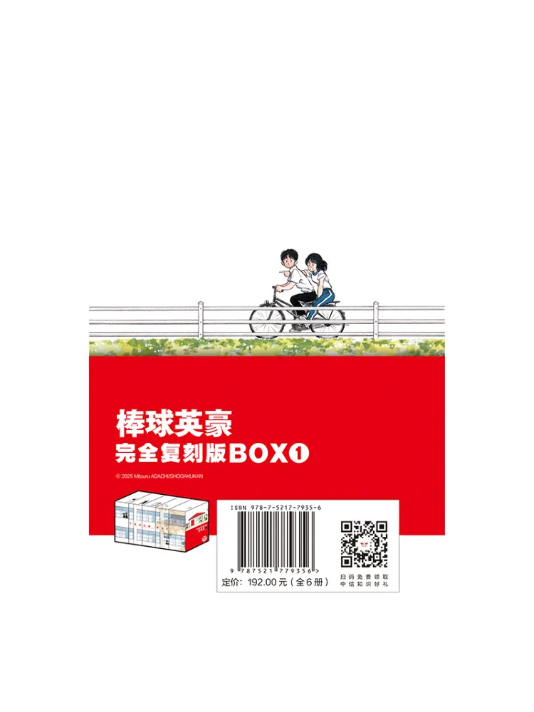 livre-winshare-baseball-heroes-1-6