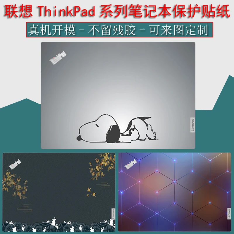 

Customize Style Pre-cut 1xTop+1xScreen Bezel+1xPalmrest Skin Vinyl Sticker Cover Film For Lenovo Thinkpad X1 Nano 13" Gen 3 2 1